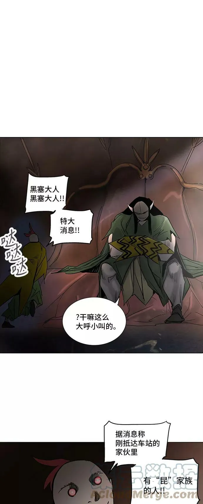 [第2季] 第198话 地狱列车 -名誉猎场站- 第19页