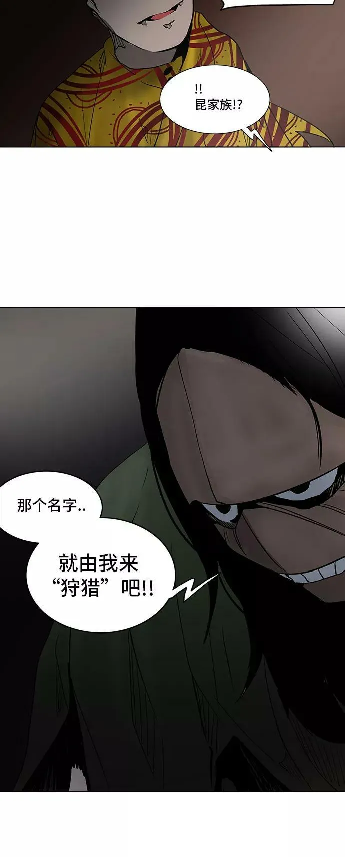 [第2季] 第198话 地狱列车 -名誉猎场站- 第20页