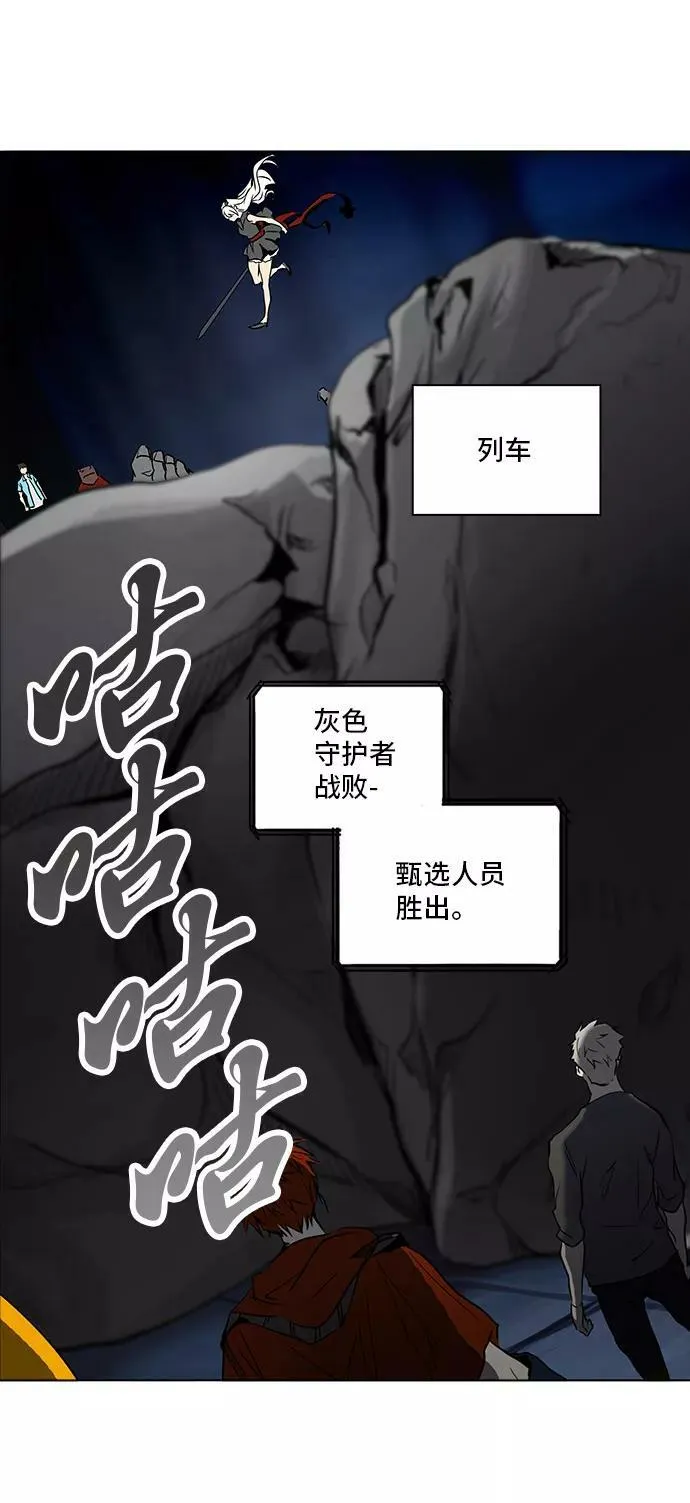 [第2季] 第198话 地狱列车 -名誉猎场站- 第21页