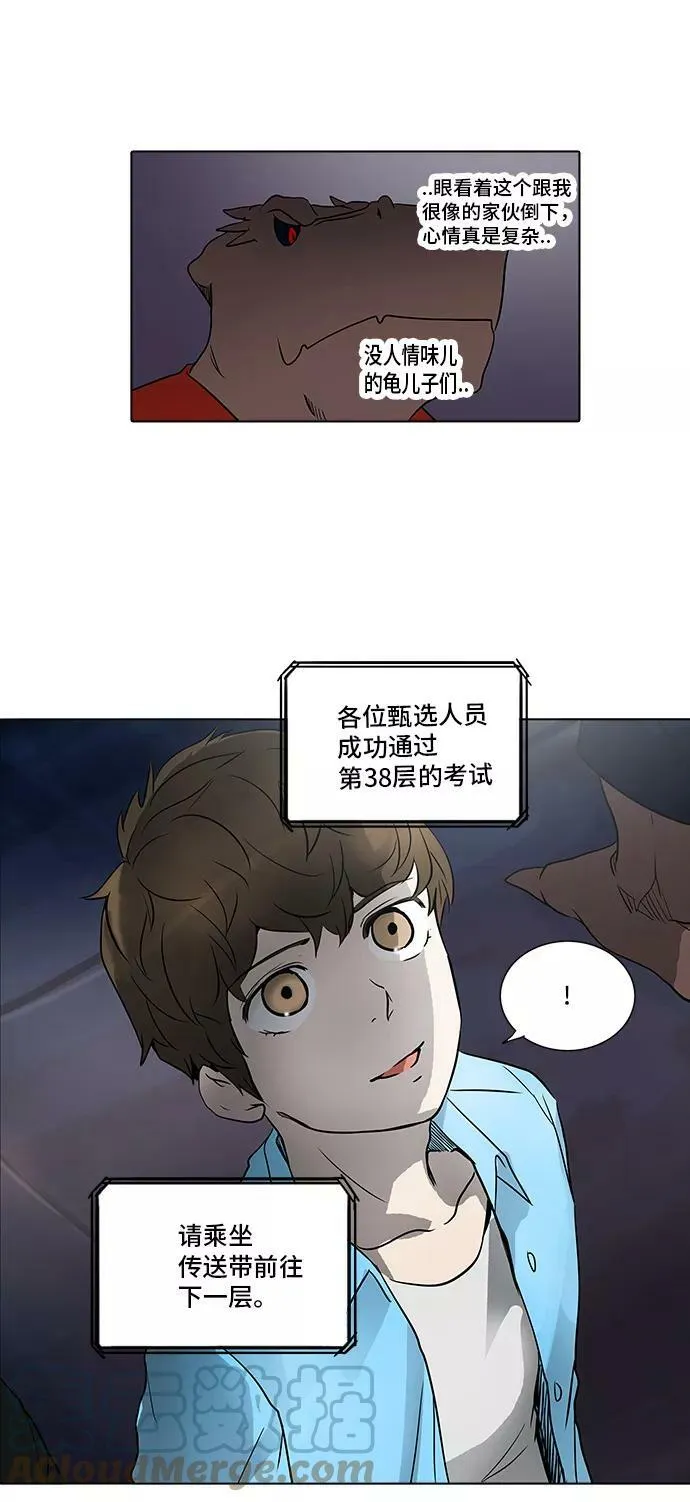 [第2季] 第198话 地狱列车 -名誉猎场站- 第22页