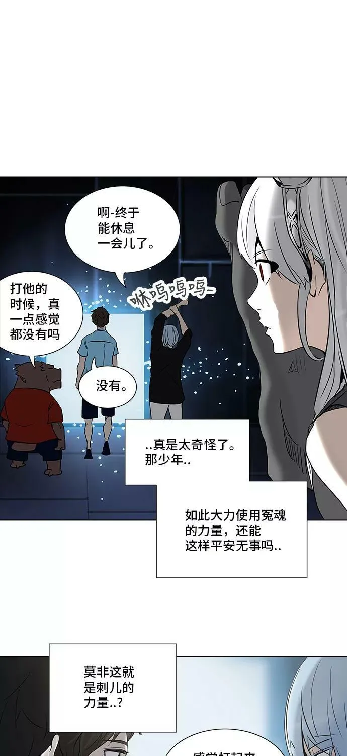 [第2季] 第198话 地狱列车 -名誉猎场站- 第23页