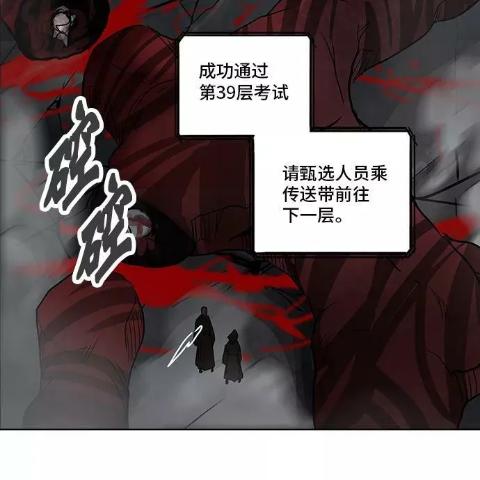 [第2季] 第198话 地狱列车 -名誉猎场站- 第26页