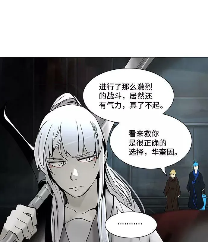 [第2季] 第198话 地狱列车 -名誉猎场站- 第27页