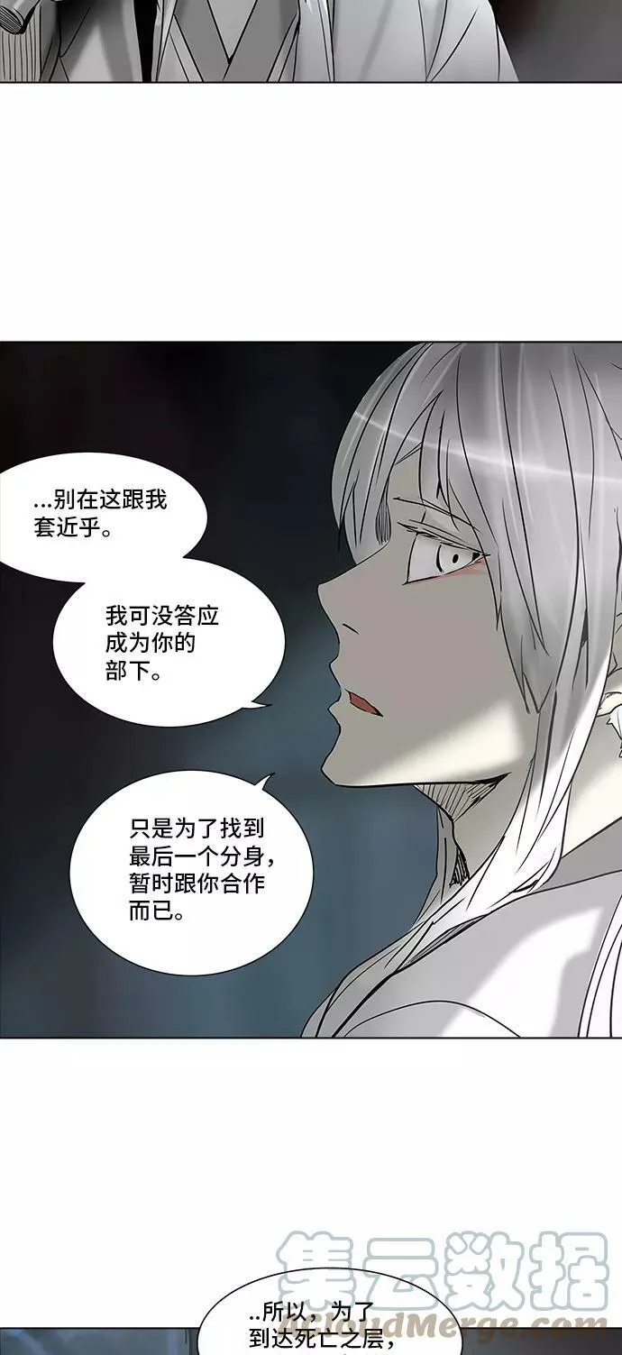 [第2季] 第198话 地狱列车 -名誉猎场站- 第28页