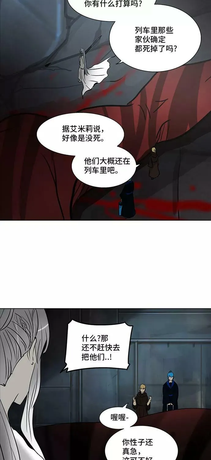 [第2季] 第198话 地狱列车 -名誉猎场站- 第29页