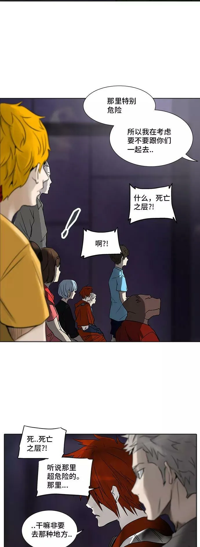 [第2季] 第198话 地狱列车 -名誉猎场站- 第32页