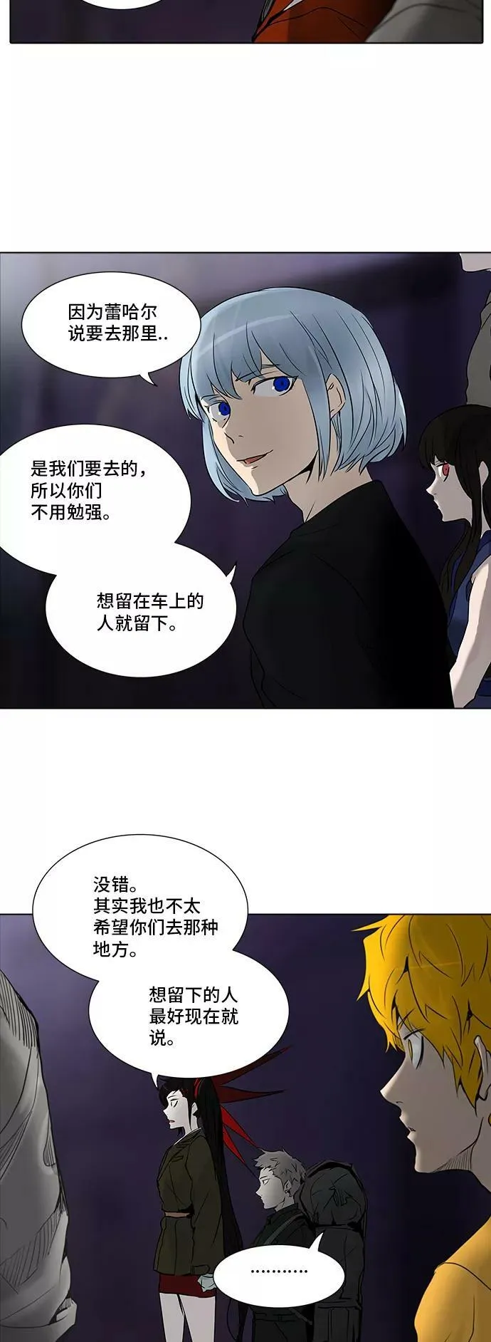 [第2季] 第198话 地狱列车 -名誉猎场站- 第33页
