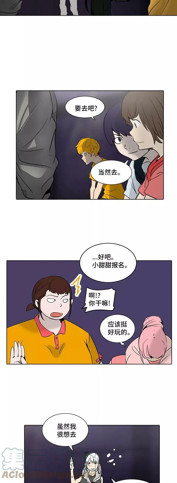 [第2季] 第198话 地狱列车 -名誉猎场站- 第34页