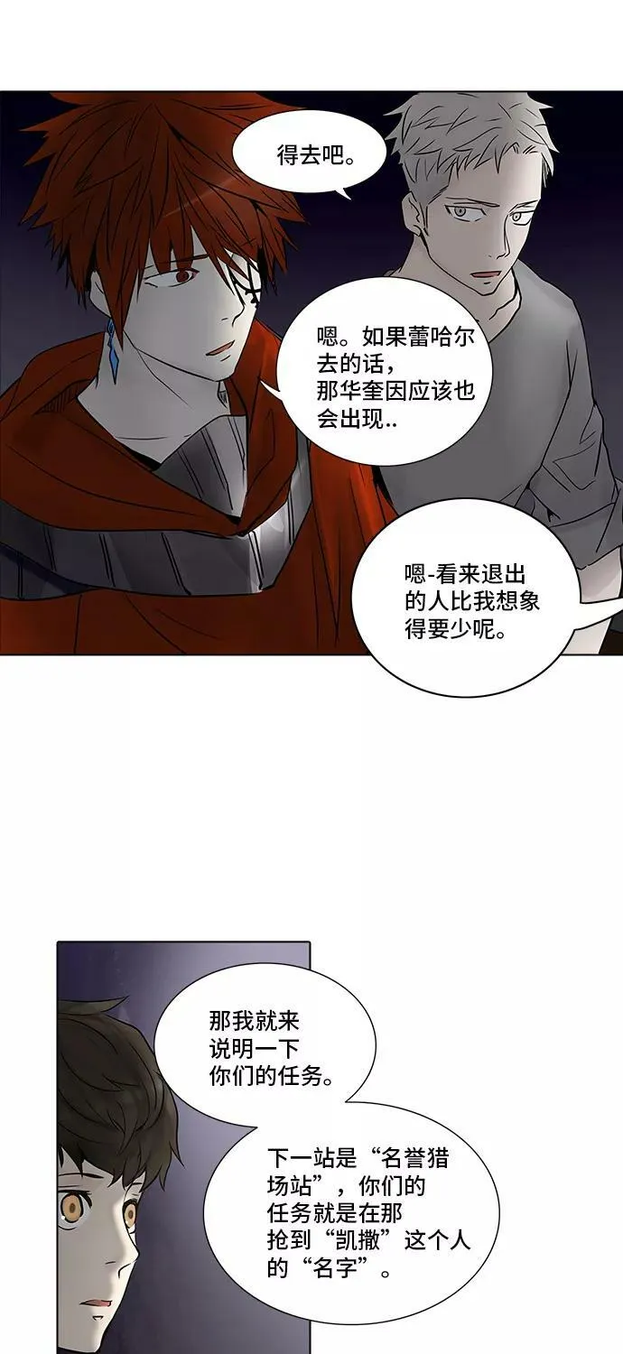 [第2季] 第198话 地狱列车 -名誉猎场站- 第36页