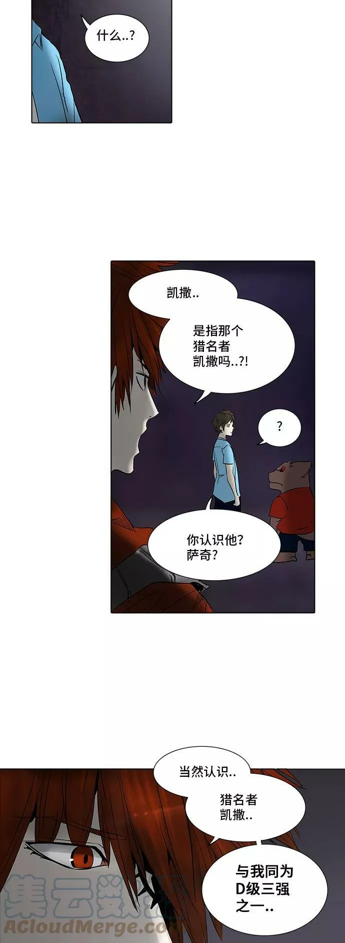 [第2季] 第198话 地狱列车 -名誉猎场站- 第37页