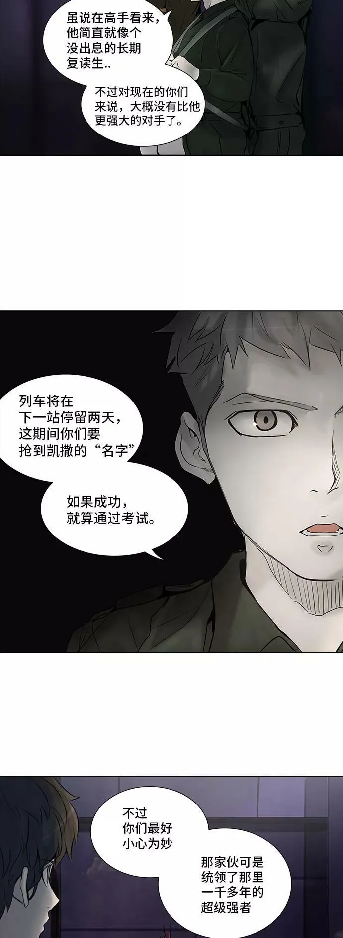 [第2季] 第198话 地狱列车 -名誉猎场站- 第41页