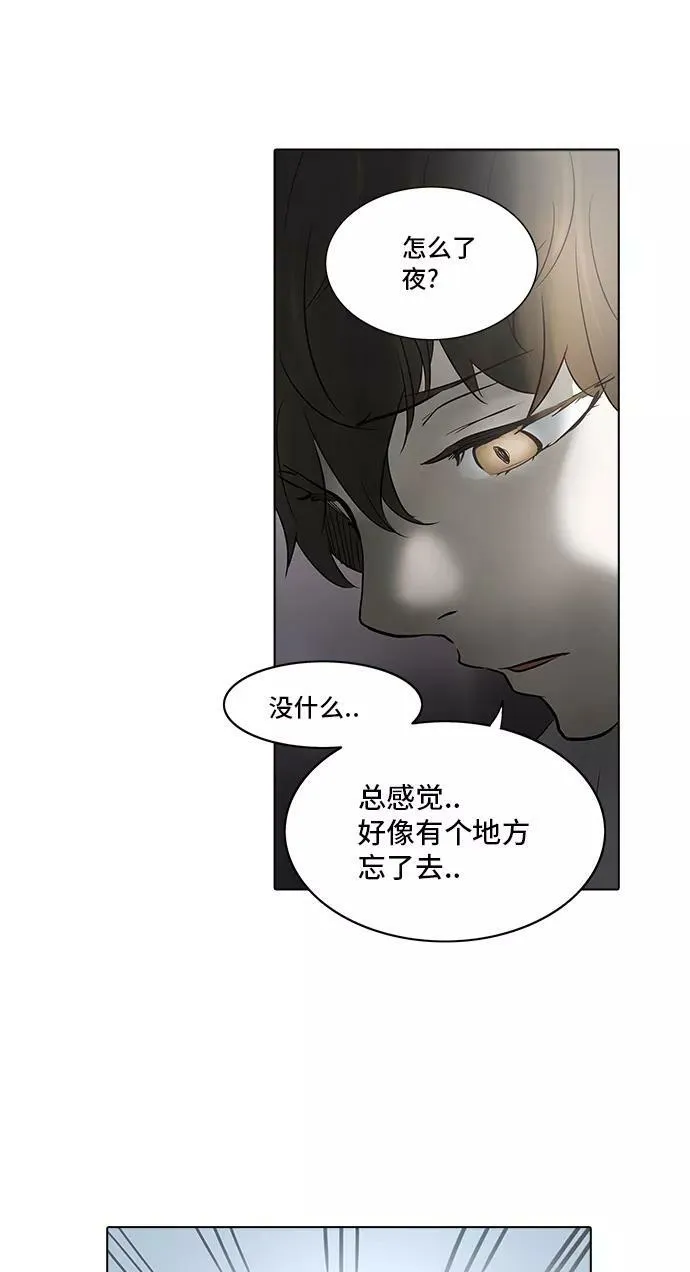 [第2季] 第198话 地狱列车 -名誉猎场站- 第45页