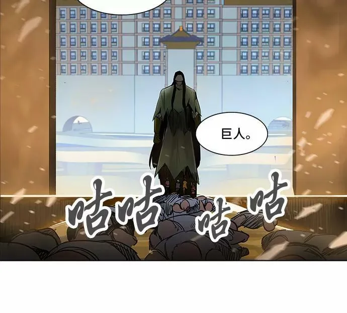 [第2季] 第198话 地狱列车 -名誉猎场站- 第48页