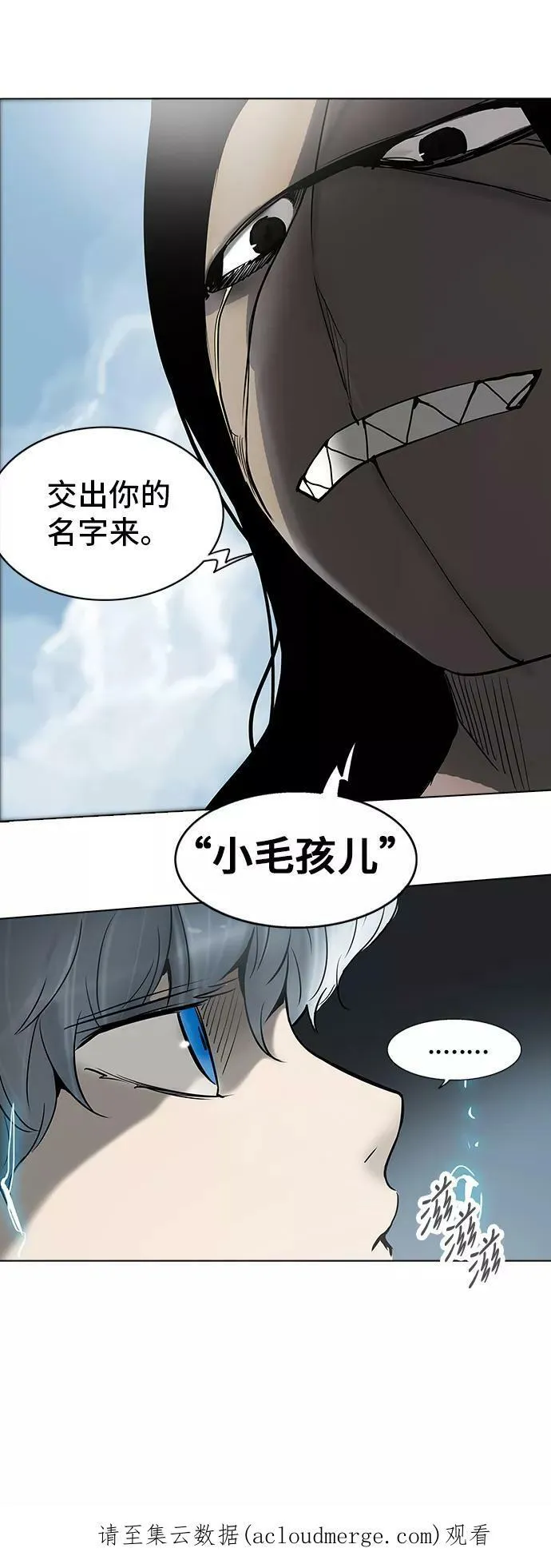 [第2季] 第198话 地狱列车 -名誉猎场站- 第50页