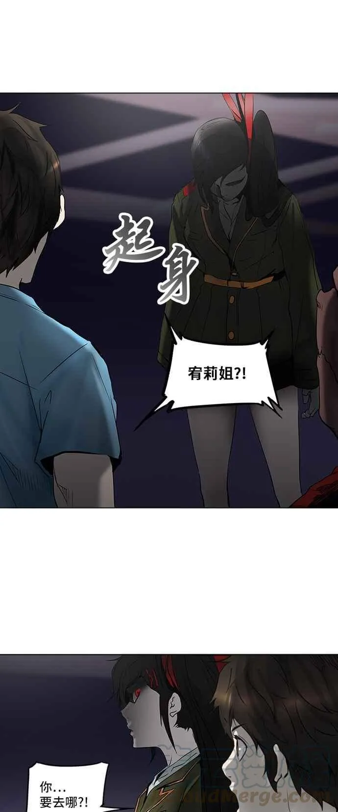 [第2季] 第197话 地狱列车 -宥莉 · 吉黑德- 第1页