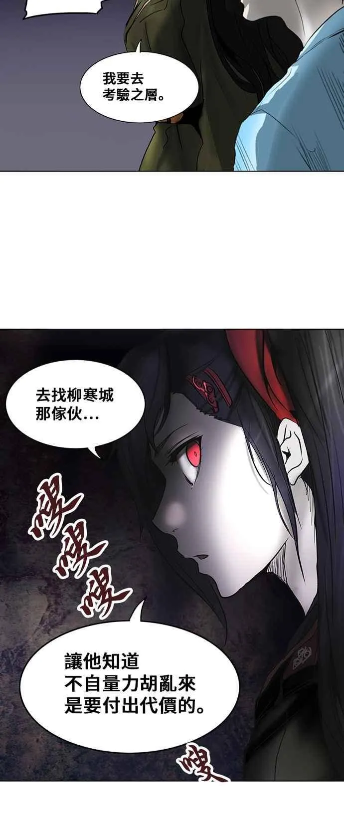 [第2季] 第197话 地狱列车 -宥莉 · 吉黑德- 第2页