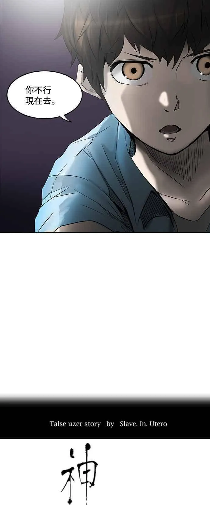[第2季] 第197话 地狱列车 -宥莉 · 吉黑德- 第4页