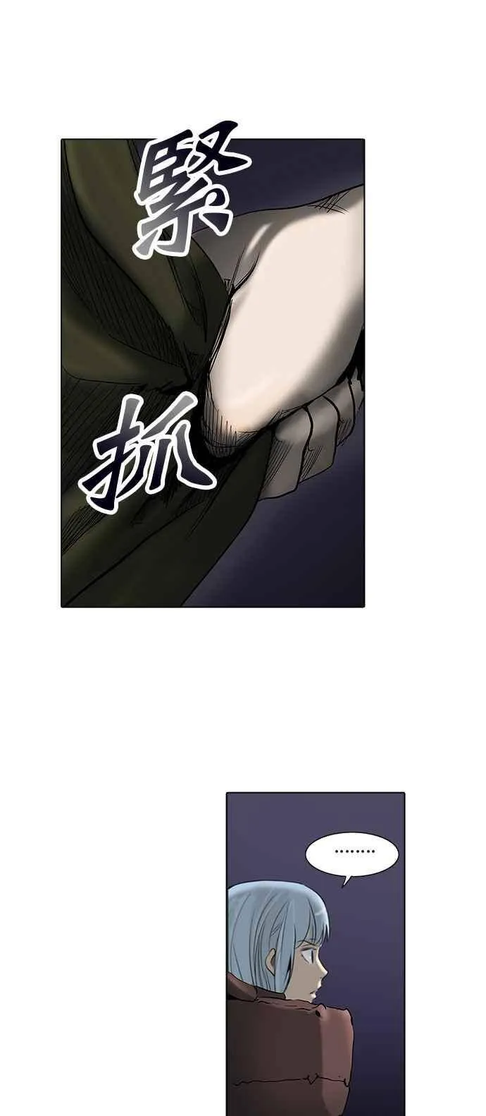 [第2季] 第197话 地狱列车 -宥莉 · 吉黑德- 第6页
