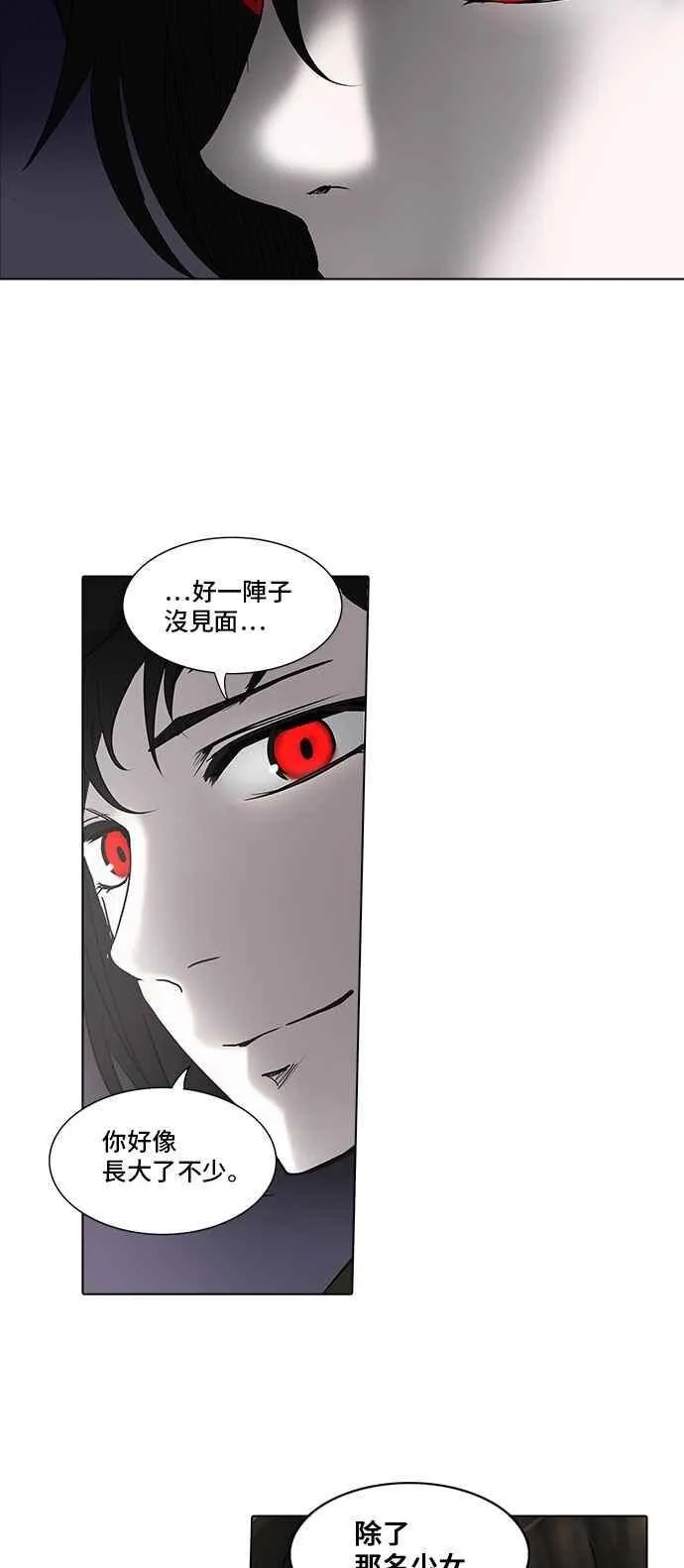[第2季] 第197话 地狱列车 -宥莉 · 吉黑德- 第10页