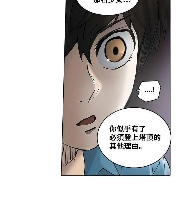 [第2季] 第197话 地狱列车 -宥莉 · 吉黑德- 第11页