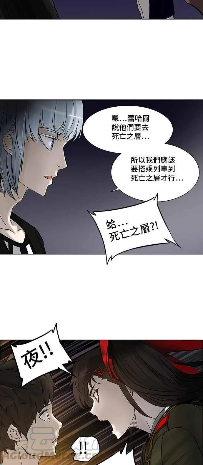 [第2季] 第197话 地狱列车 -宥莉 · 吉黑德- 第13页
