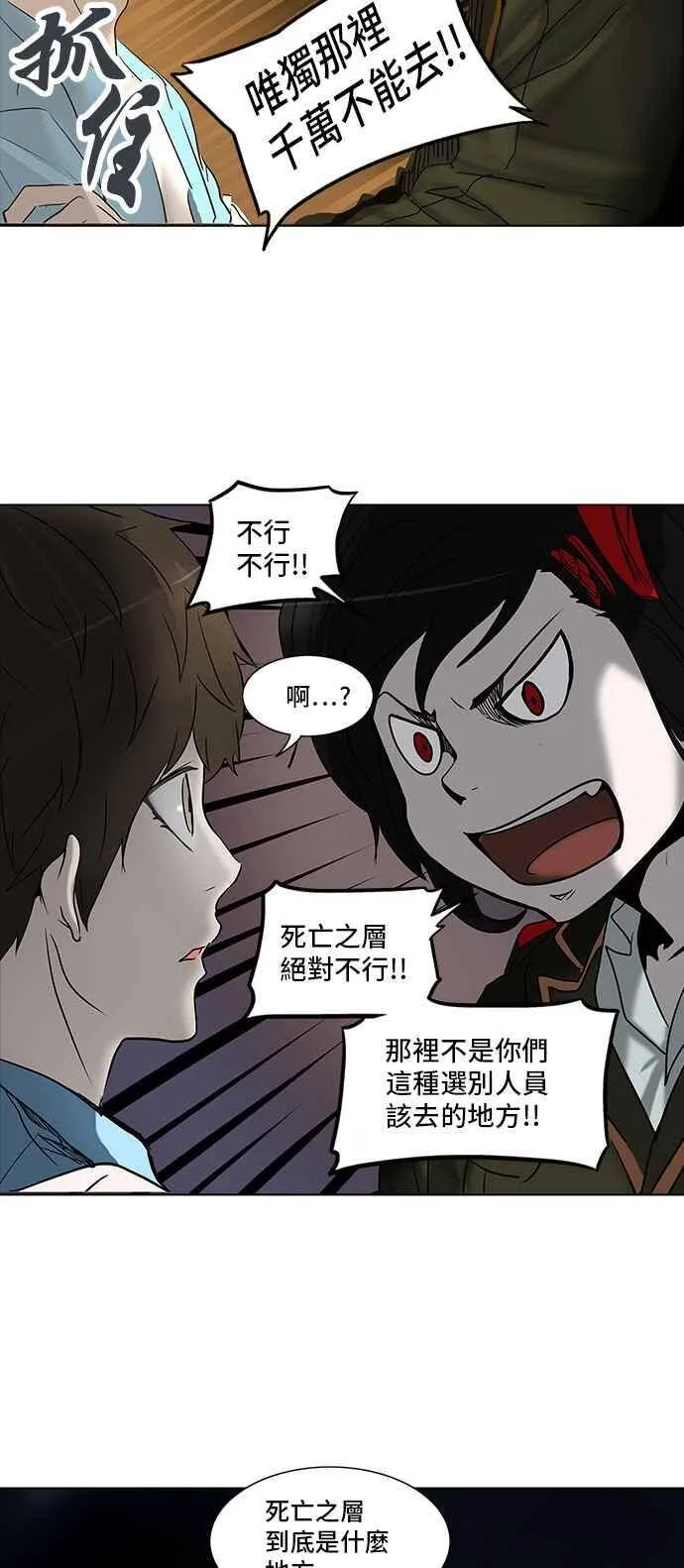 [第2季] 第197话 地狱列车 -宥莉 · 吉黑德- 第14页