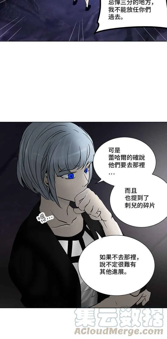 [第2季] 第197话 地狱列车 -宥莉 · 吉黑德- 第17页