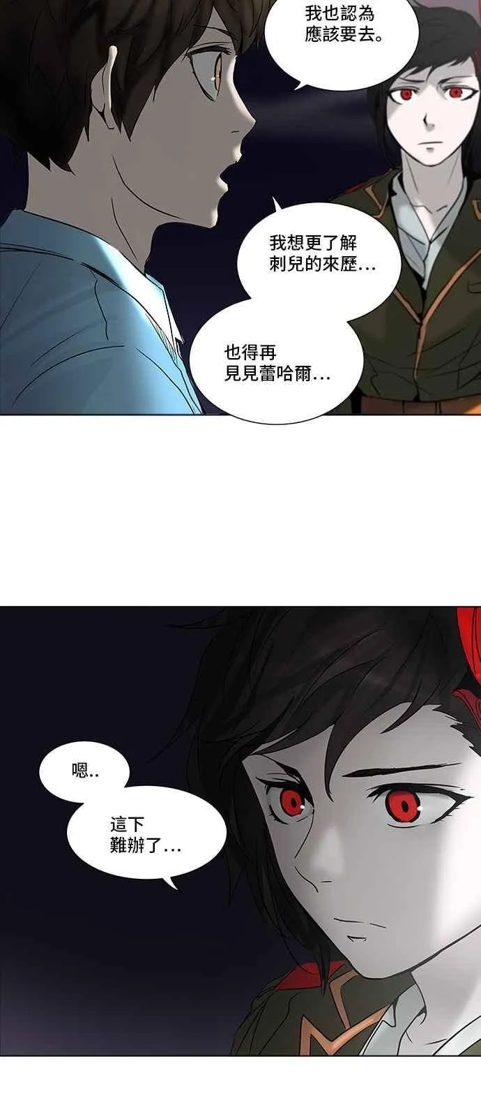 [第2季] 第197话 地狱列车 -宥莉 · 吉黑德- 第19页