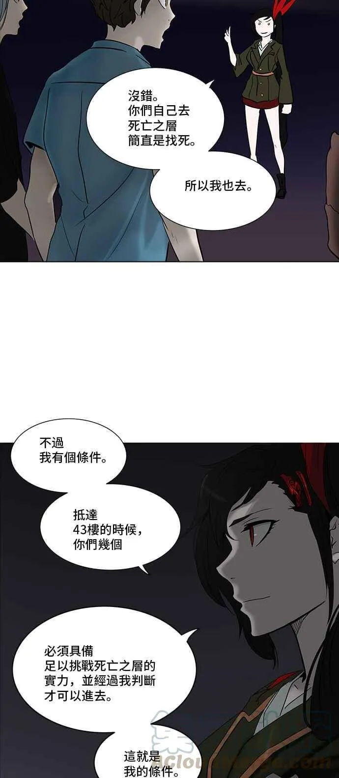 [第2季] 第197话 地狱列车 -宥莉 · 吉黑德- 第21页