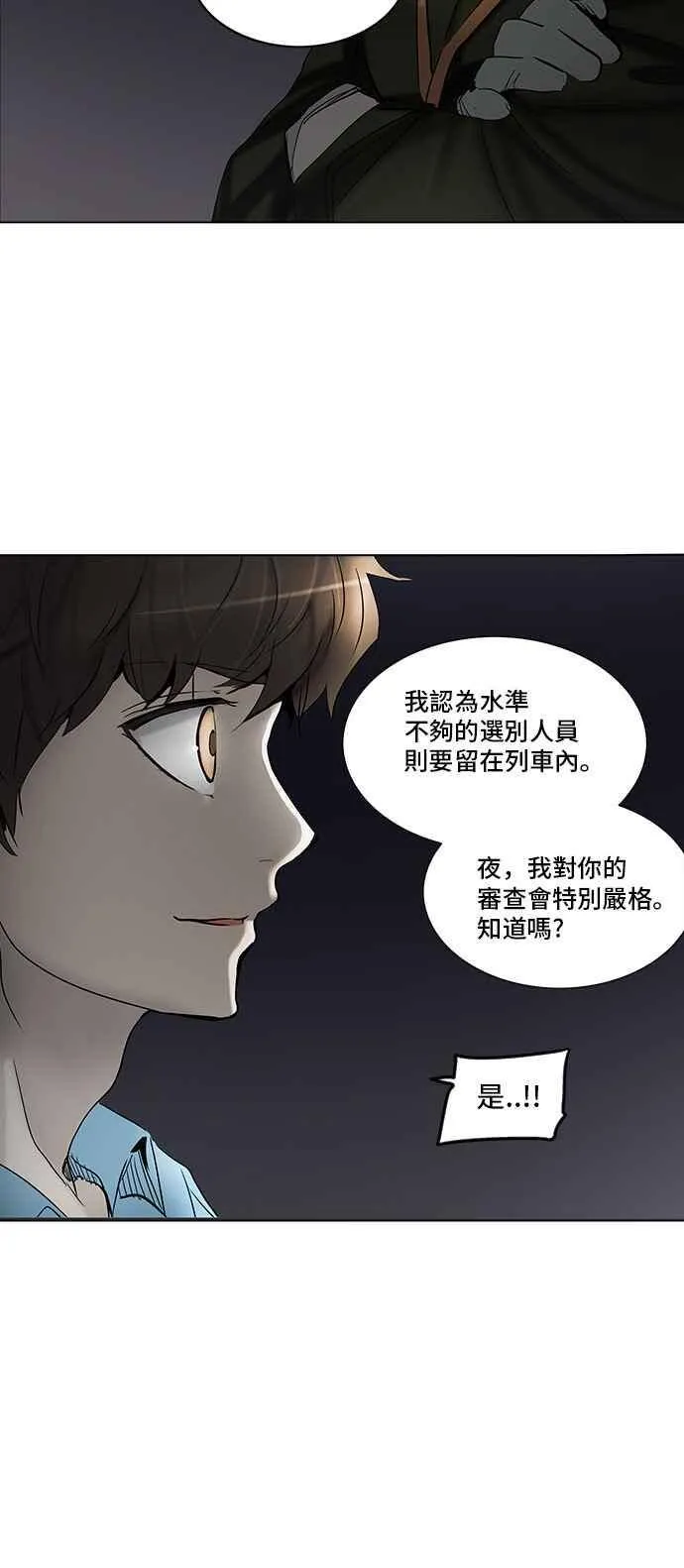 [第2季] 第197话 地狱列车 -宥莉 · 吉黑德- 第22页