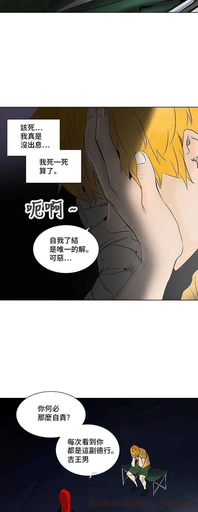 [第2季] 第197话 地狱列车 -宥莉 · 吉黑德- 第25页