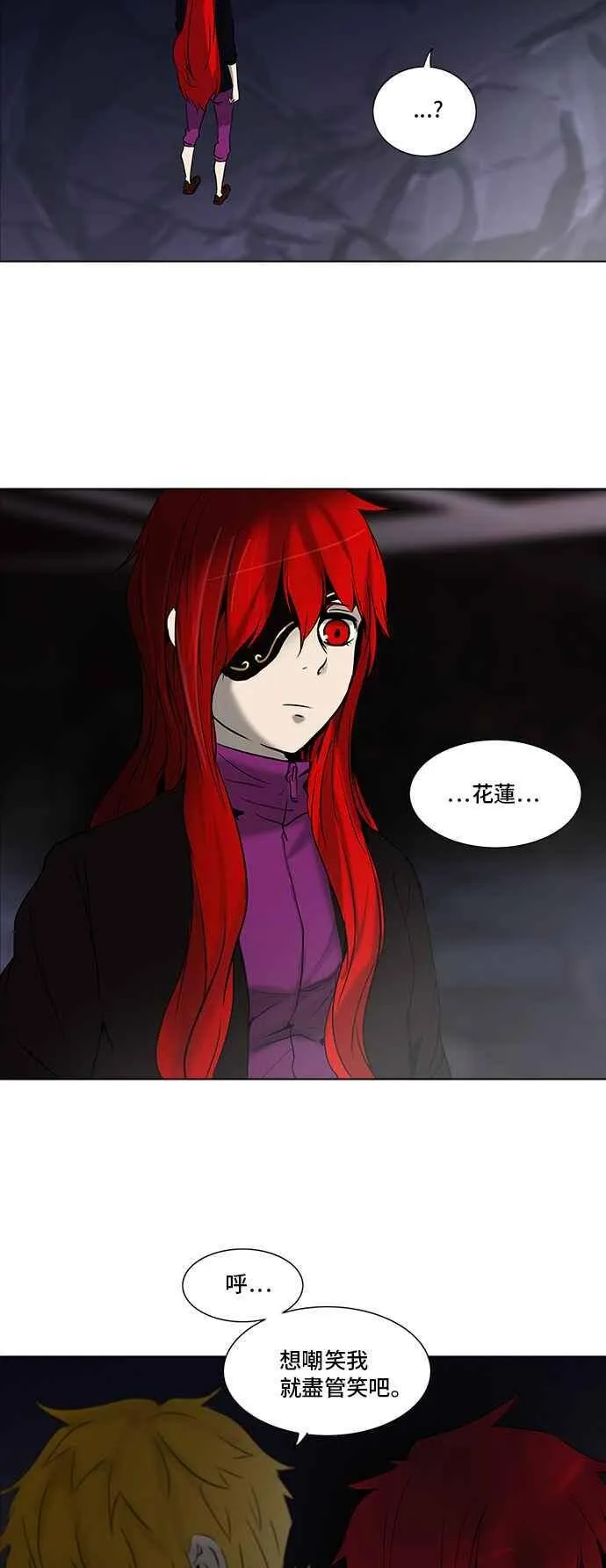 [第2季] 第197话 地狱列车 -宥莉 · 吉黑德- 第26页