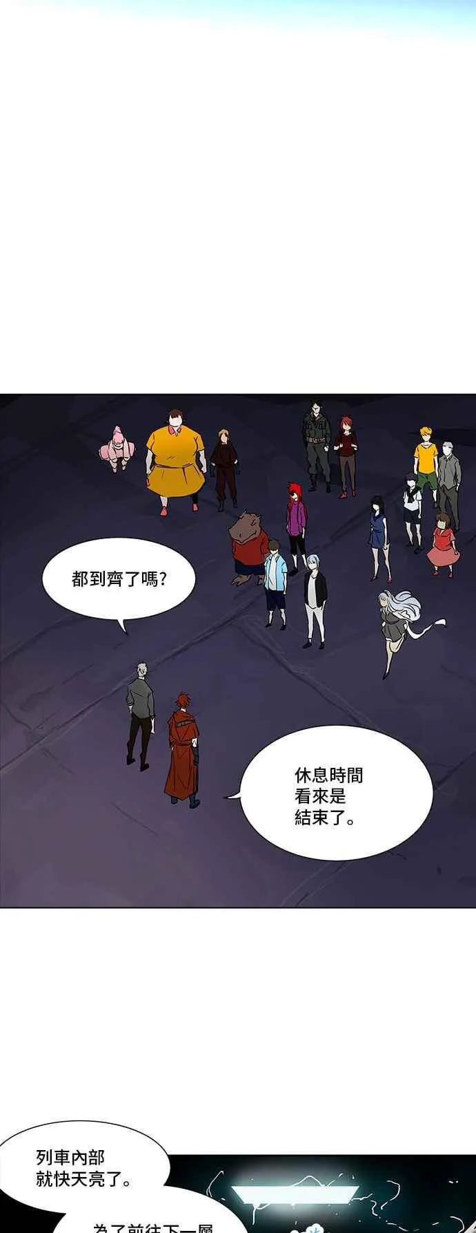 [第2季] 第197话 地狱列车 -宥莉 · 吉黑德- 第31页