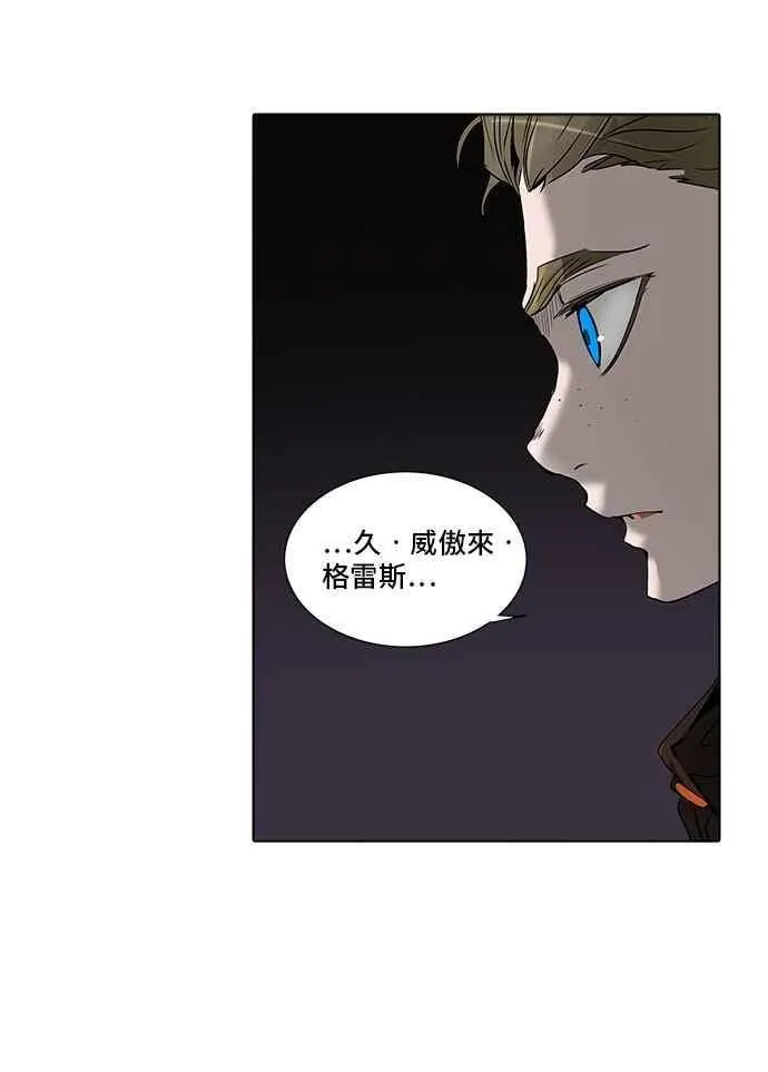 [第2季] 第197话 地狱列车 -宥莉 · 吉黑德- 第34页