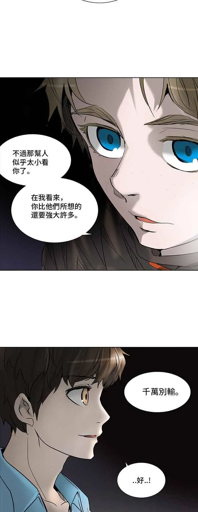 [第2季] 第197话 地狱列车 -宥莉 · 吉黑德- 第36页