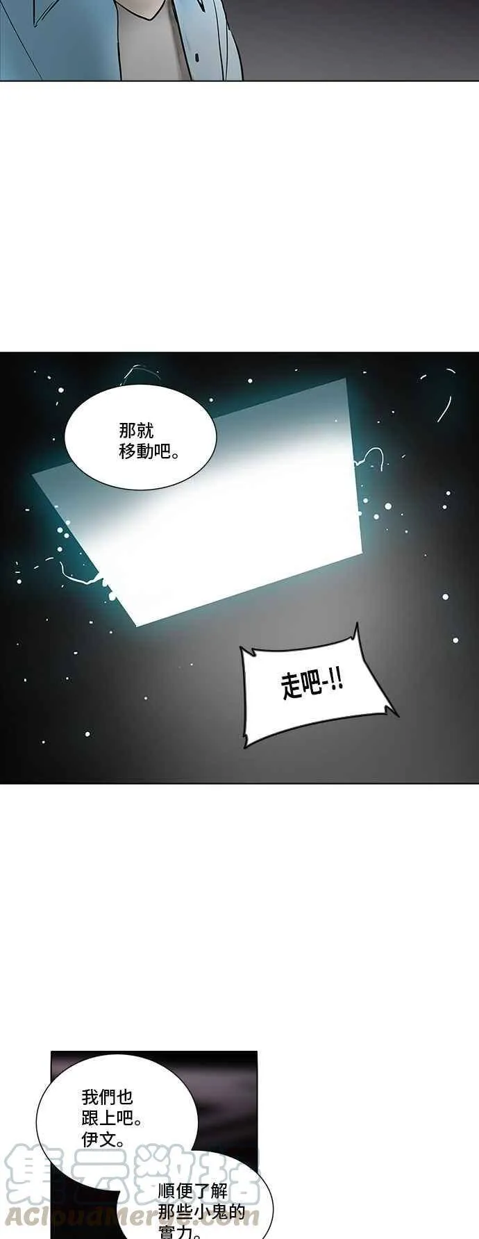[第2季] 第197话 地狱列车 -宥莉 · 吉黑德- 第37页