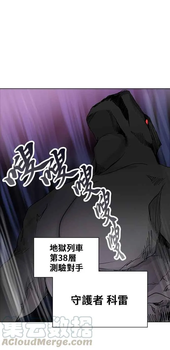 [第2季] 第197话 地狱列车 -宥莉 · 吉黑德- 第41页