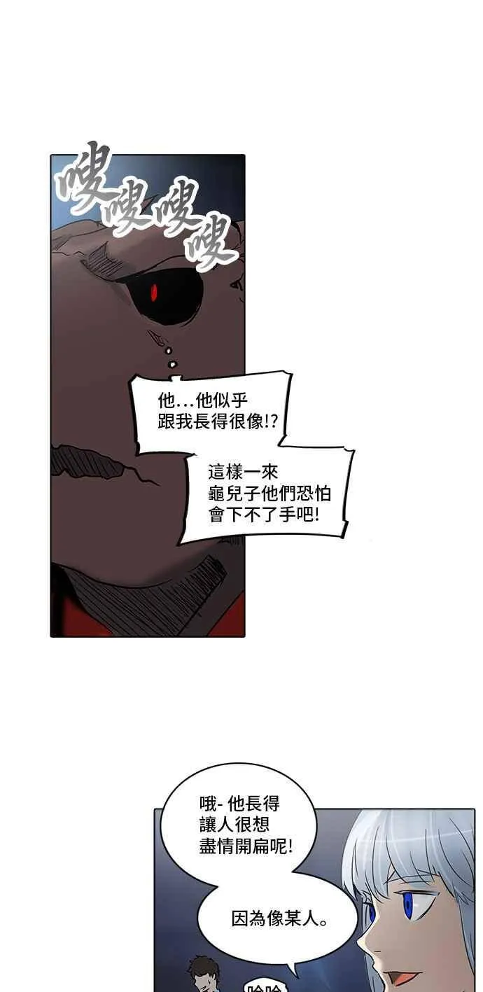 [第2季] 第197话 地狱列车 -宥莉 · 吉黑德- 第42页