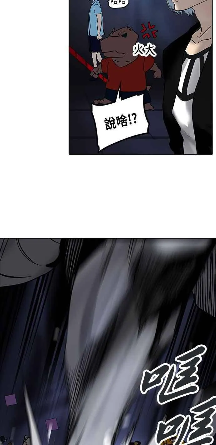 [第2季] 第197话 地狱列车 -宥莉 · 吉黑德- 第43页