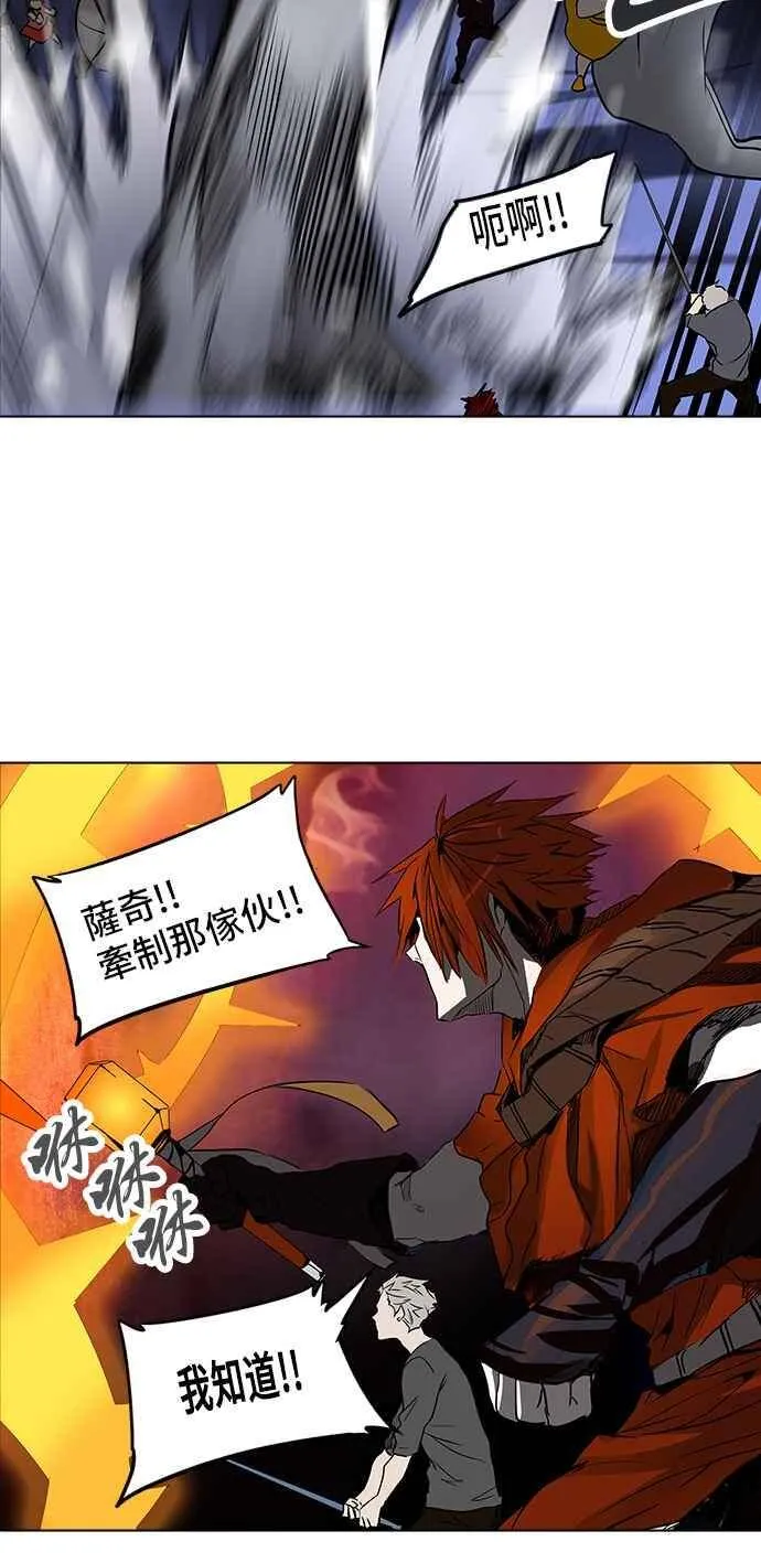 [第2季] 第197话 地狱列车 -宥莉 · 吉黑德- 第44页
