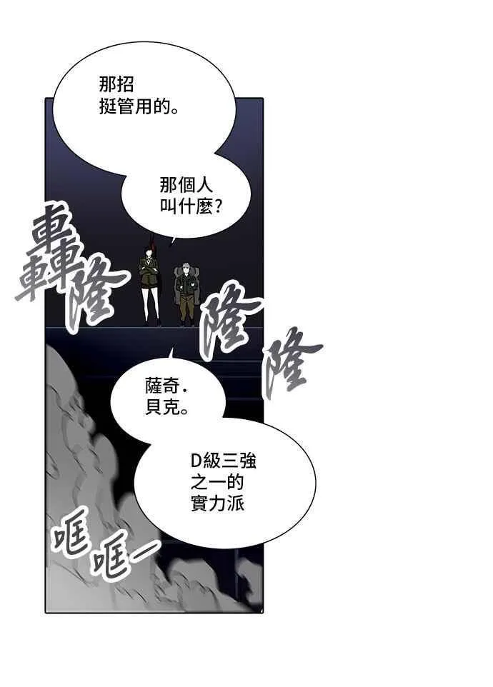 [第2季] 第197话 地狱列车 -宥莉 · 吉黑德- 第46页