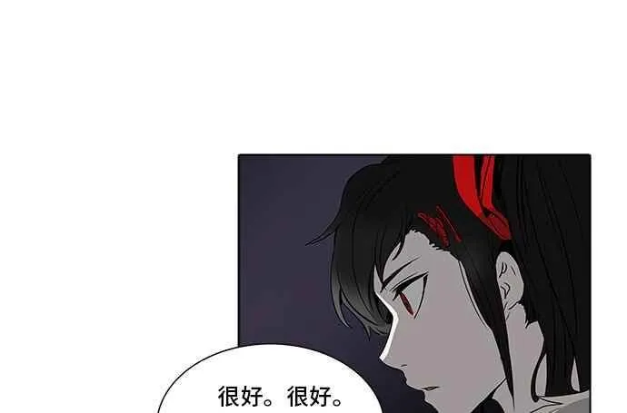 [第2季] 第197话 地狱列车 -宥莉 · 吉黑德- 第47页