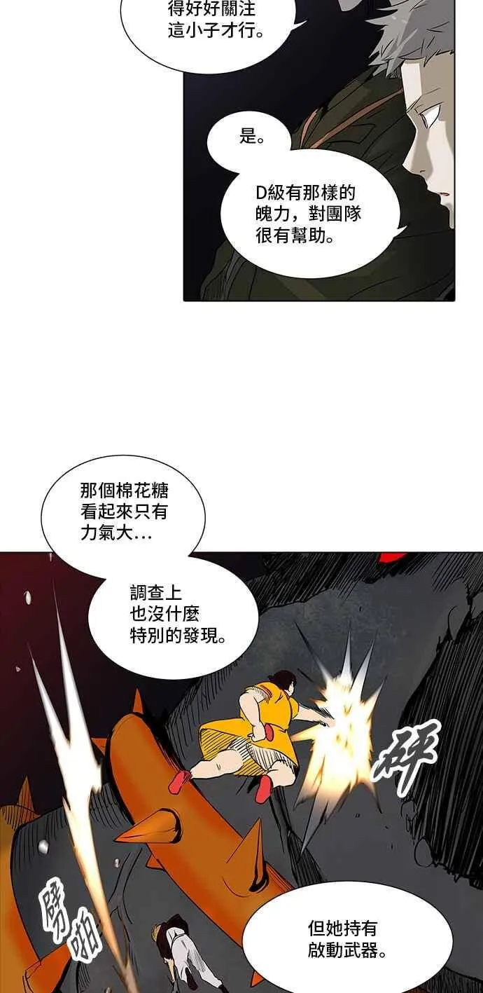 [第2季] 第197话 地狱列车 -宥莉 · 吉黑德- 第48页