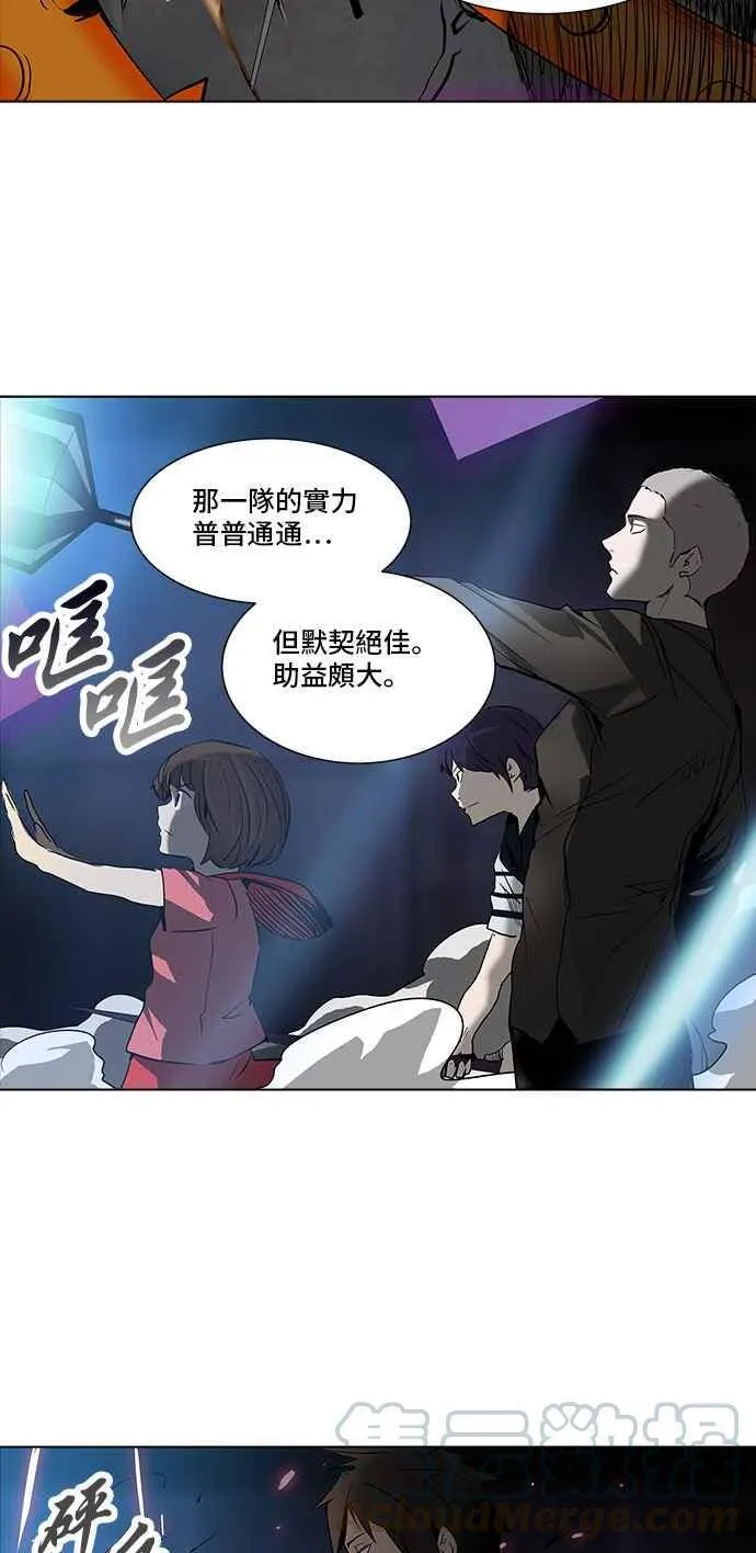 [第2季] 第197话 地狱列车 -宥莉 · 吉黑德- 第49页