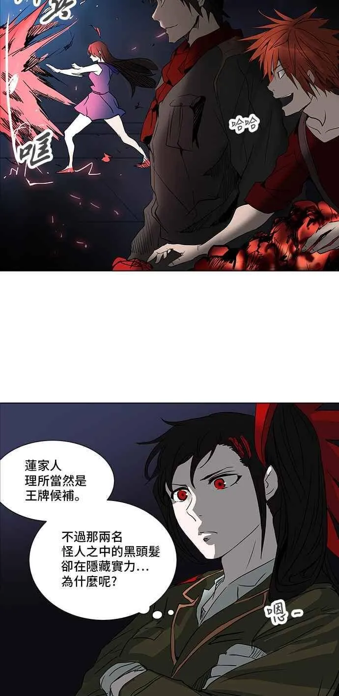 [第2季] 第197话 地狱列车 -宥莉 · 吉黑德- 第50页