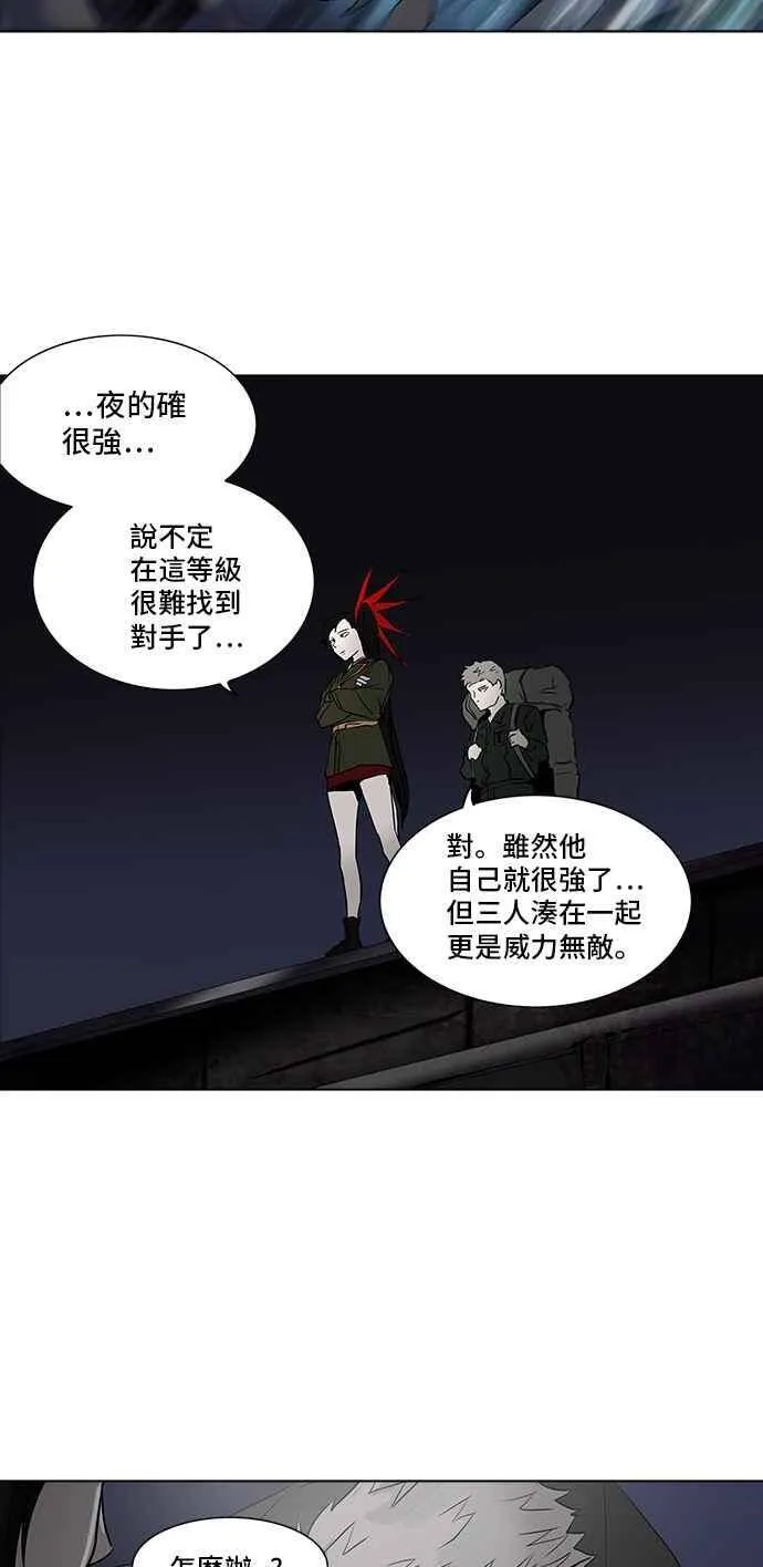 [第2季] 第197话 地狱列车 -宥莉 · 吉黑德- 第55页