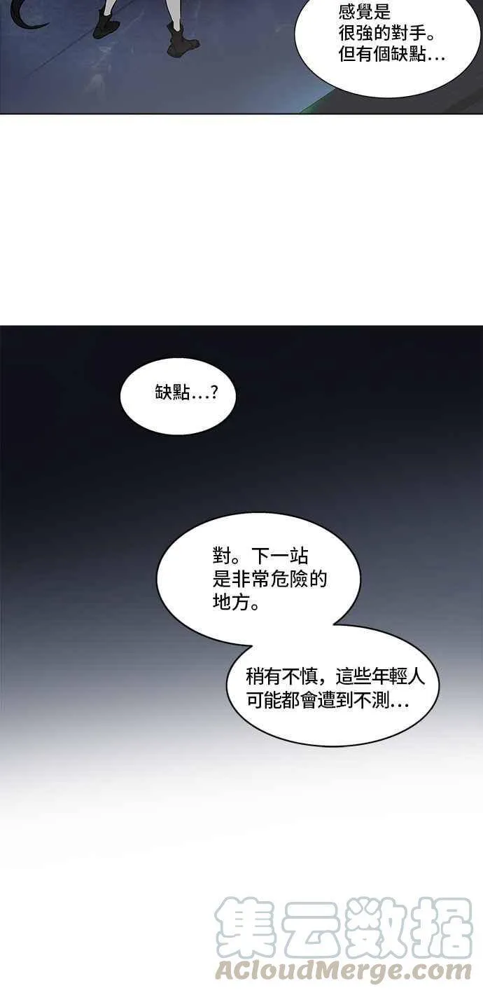 [第2季] 第197话 地狱列车 -宥莉 · 吉黑德- 第57页