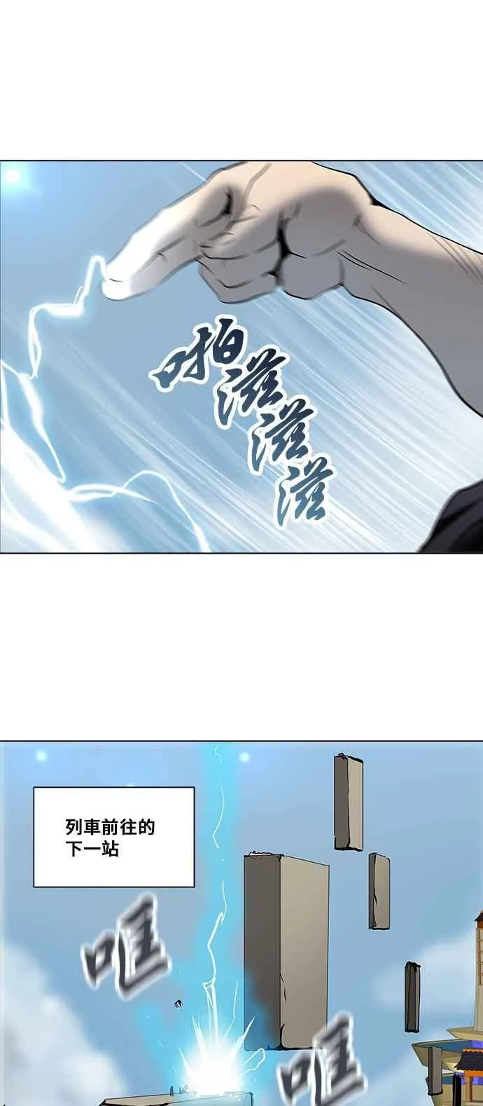 [第2季] 第197话 地狱列车 -宥莉 · 吉黑德- 第58页