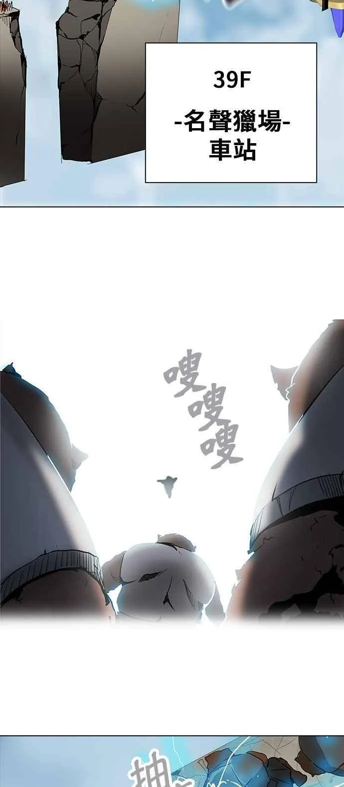[第2季] 第197话 地狱列车 -宥莉 · 吉黑德- 第59页