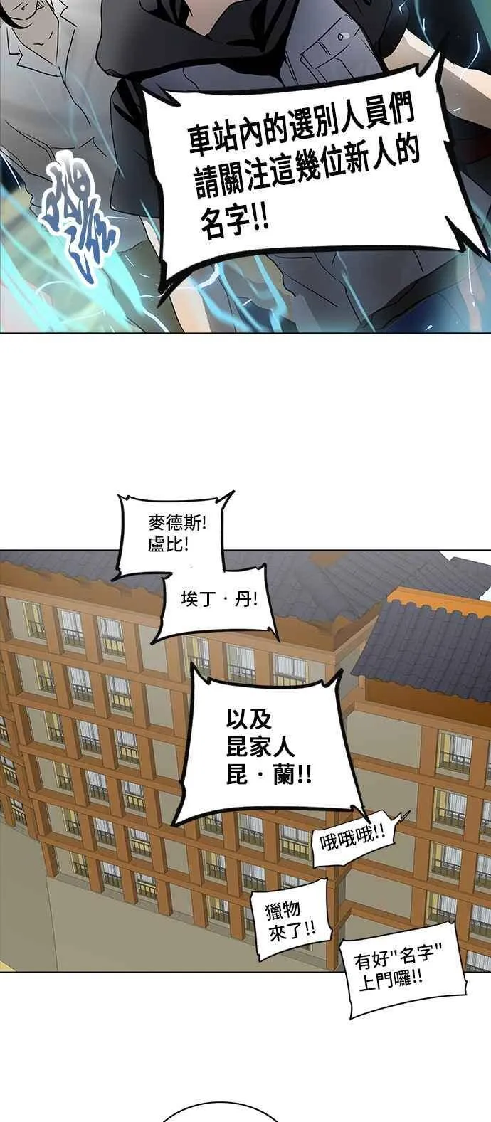 [第2季] 第197话 地狱列车 -宥莉 · 吉黑德- 第62页